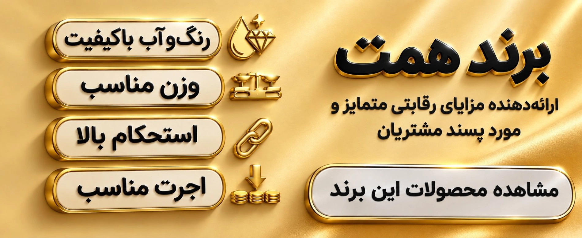 برند همت